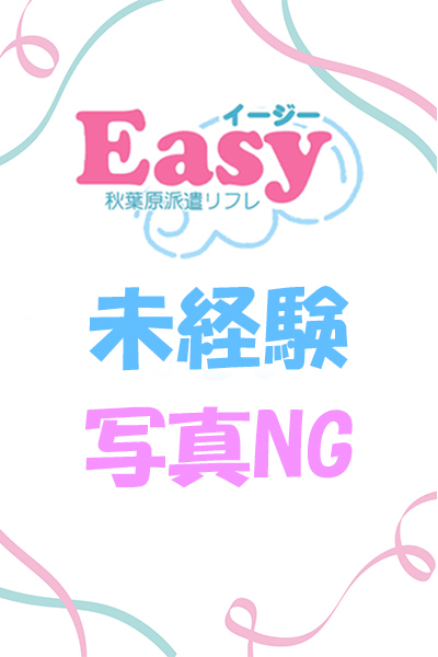 1/30体験入店Bさんの写真