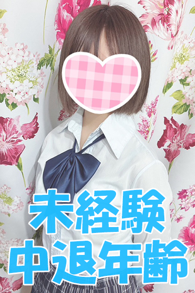 あいらE（2/6入店）さんの写真