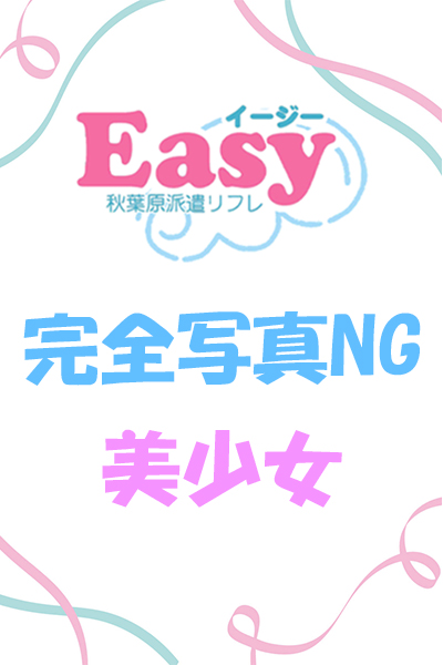 9/10体験入店Aさんの写真